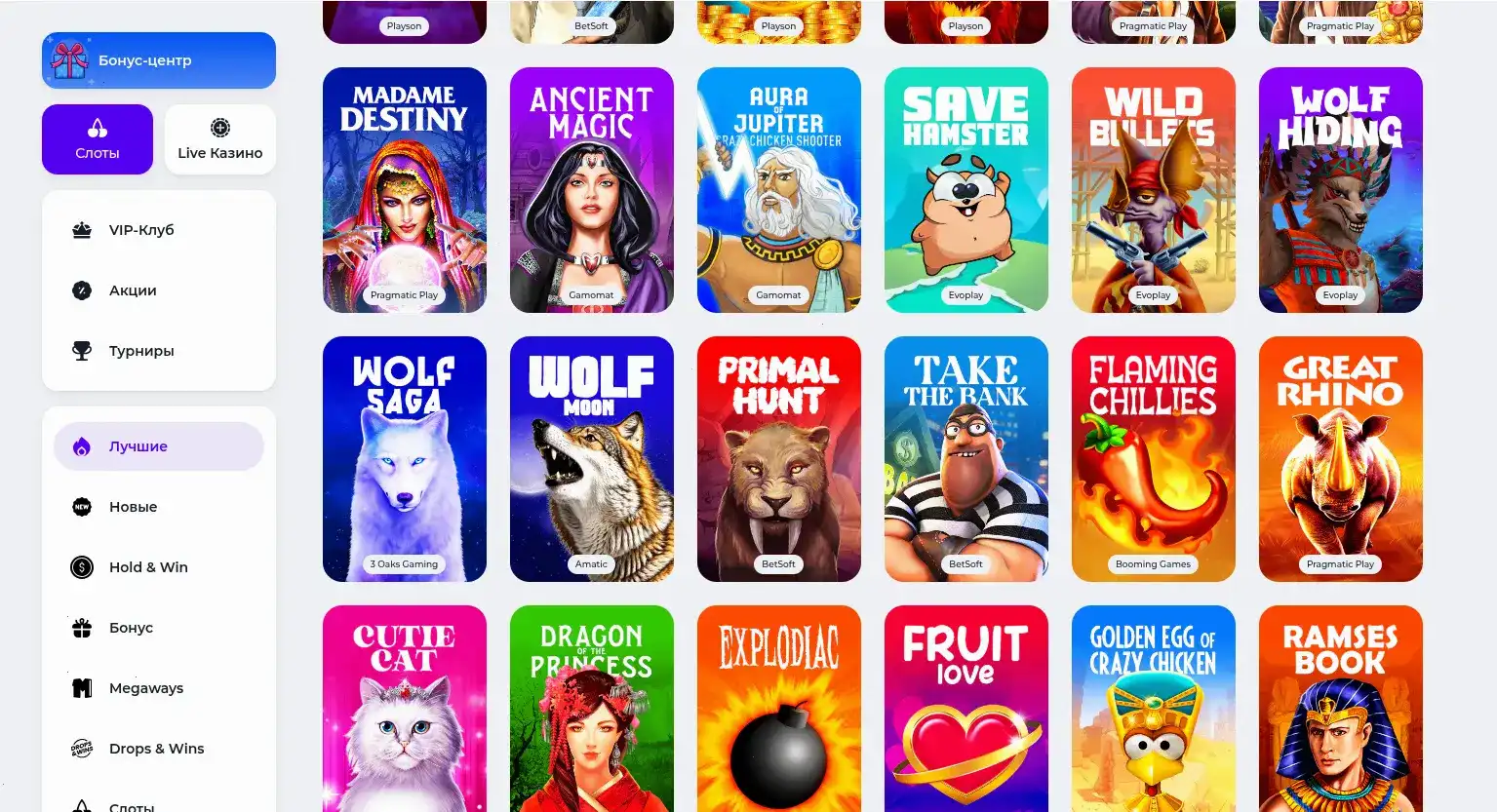 Монте-Карло